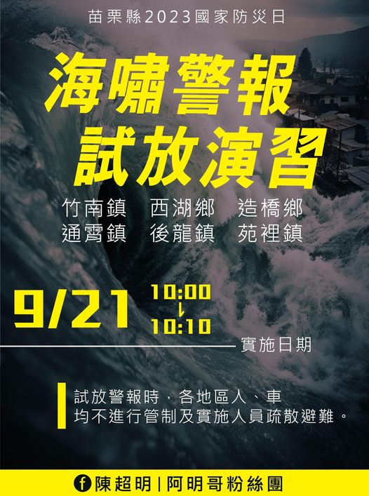 提醒鄉親，記住「趴下、掩護、穩住」三口訣，當地震來臨時，才能保護自己與保護別人。