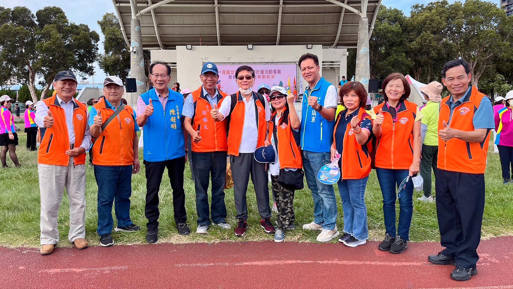 陳超明 感謝救國團夥伴的熱情，讓竹南運動公園充滿朝氣與活力！