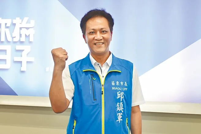 國民黨籍苗栗縣第2選區（山線）立委參選人邱鎮軍