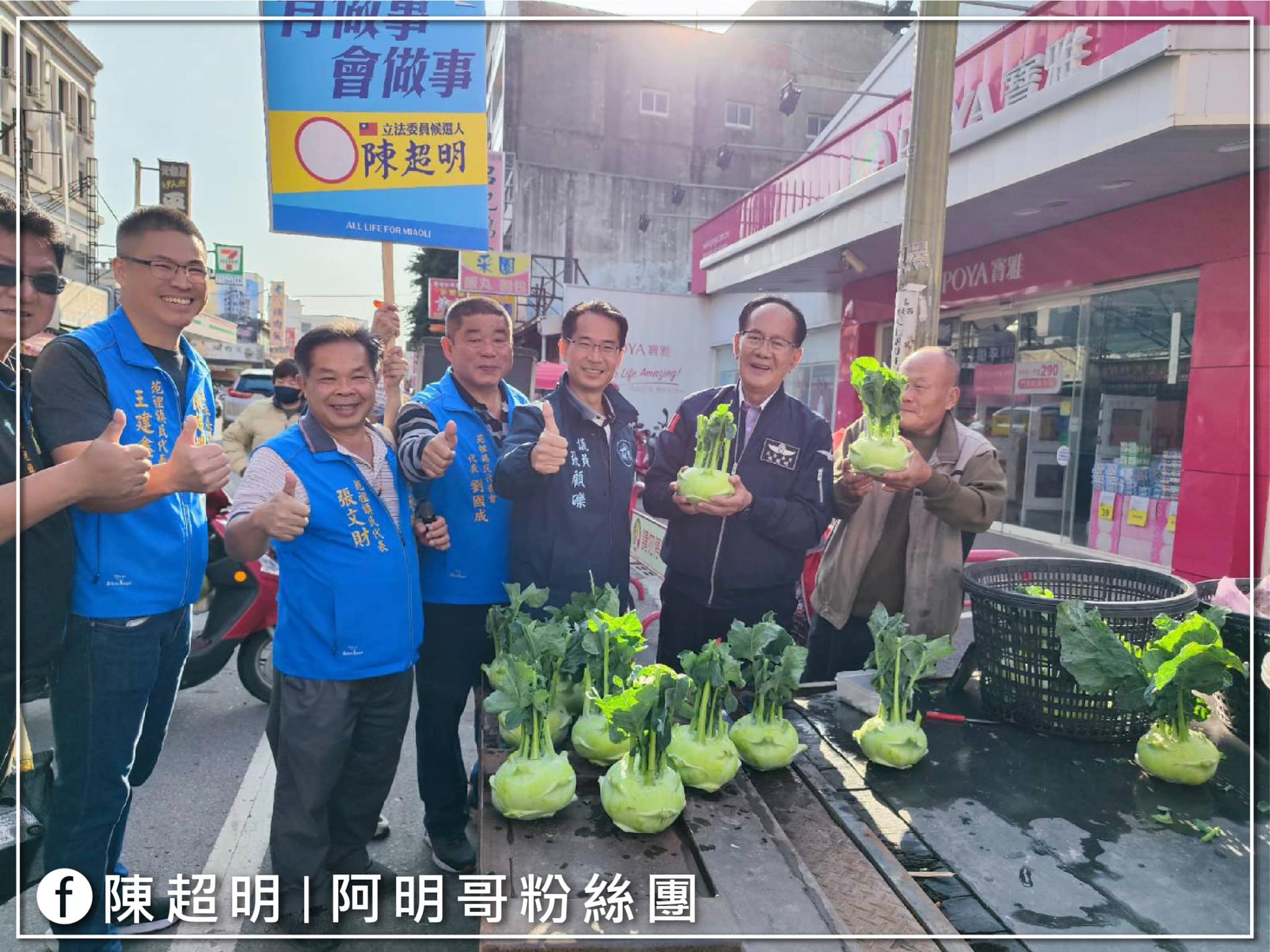 陳超明 一早前往苑裡市場向鄉親懇託 打拼出的政績與您的生活息息相關！