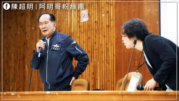 陳超明 參加2024立委選舉座談