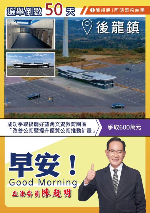 陳超明 爭取中央補助600萬興建好望角風景區公廁