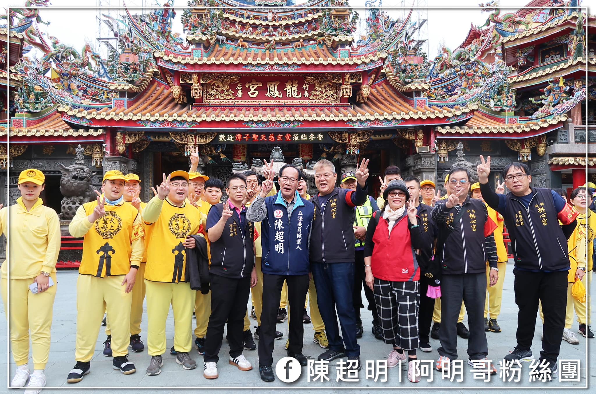 陳超明 與 地方代表一同向媽祖祈求