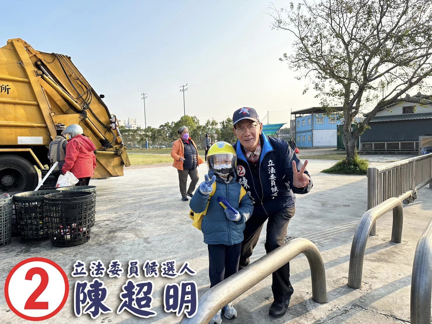 一早 陳超明 及競選幹部再次前往各鄉鎮垃圾車收集定點向鄉親懇託