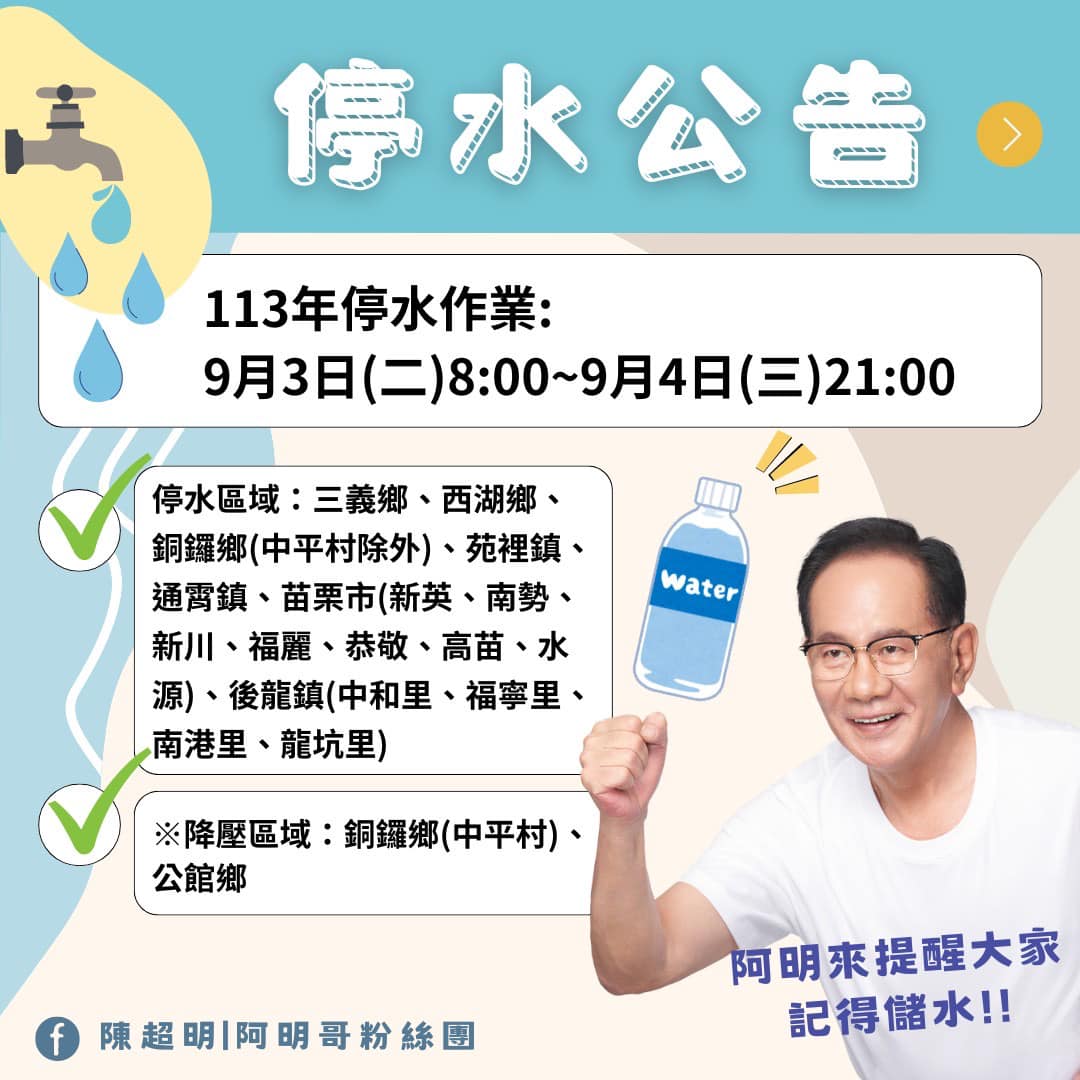 水管搶修工程