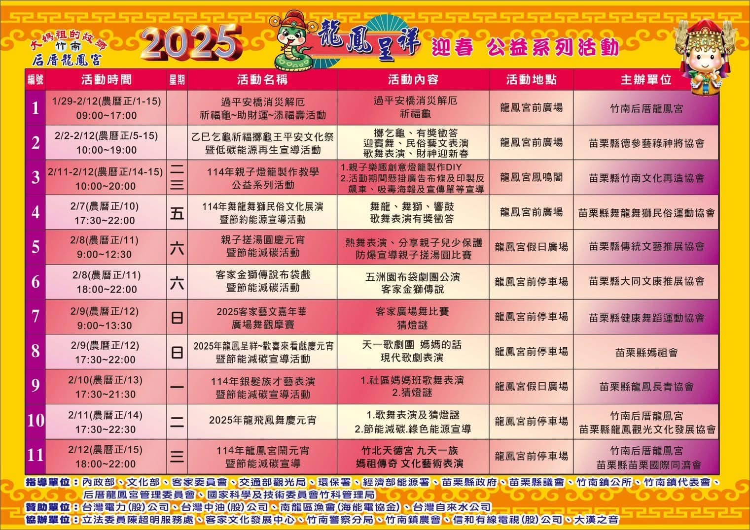 就是猜燈謎